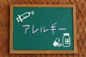 アレルギー検査について
