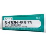 モイゼルト軟膏について